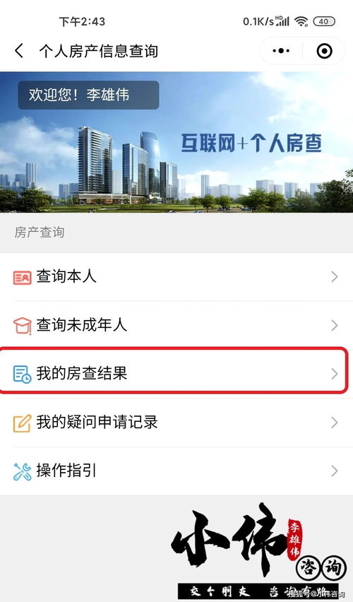 武漢推出微信查詢個(gè)人房產(chǎn)信息服務(wù)，產(chǎn)調(diào)辦理無(wú)需再跑房管局